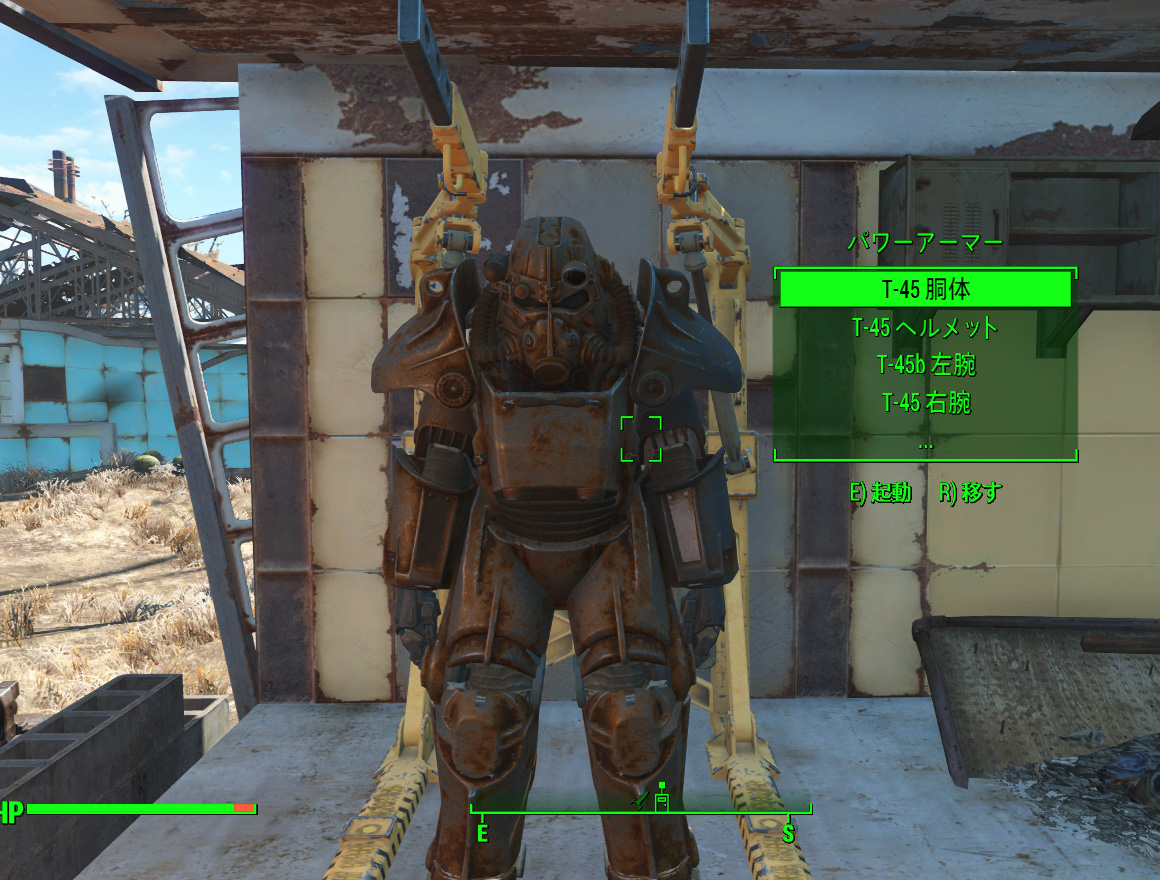 Fallout76のパワーアーマーの脱ぎ方は？