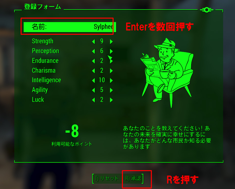 名前の変え方 リスク高 Fallout 4 プレイ記 003 日々綴