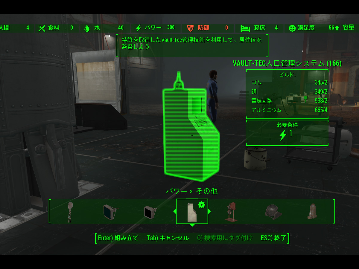 工場を作ろうと思ったらVault作り出す事に(4)【Fallout 4 プレイ記(066 