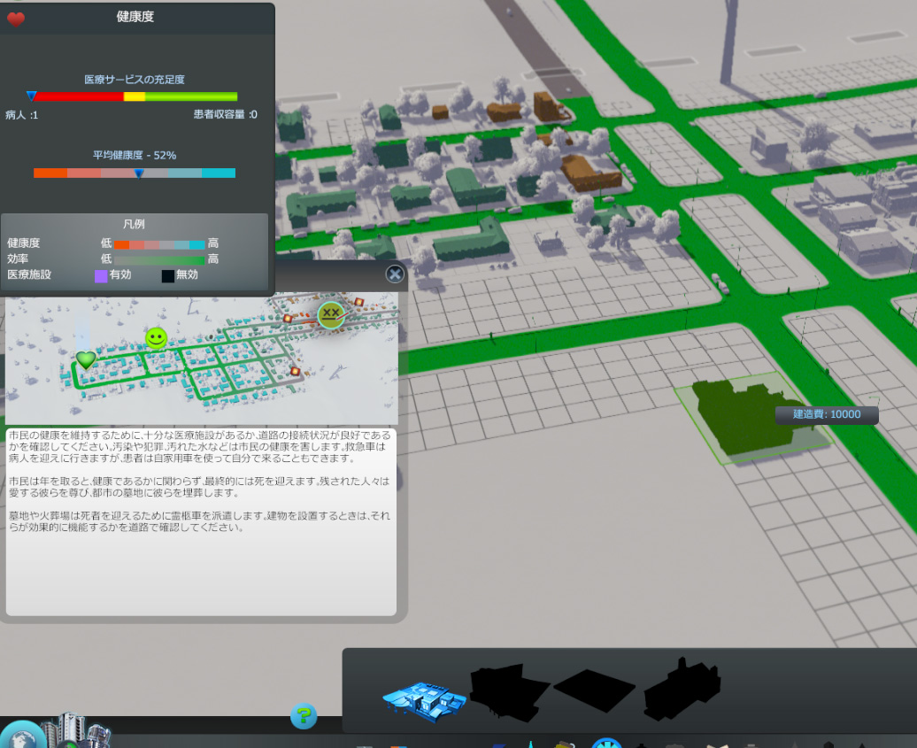 Cities Skylines プレイ記 003 序盤戦 ゴミ処理 と 地区設定 日々綴