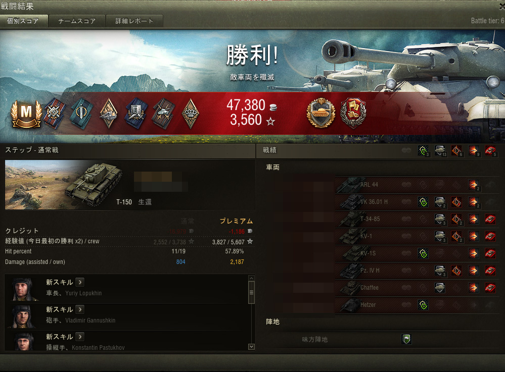 World of Tanks_1040