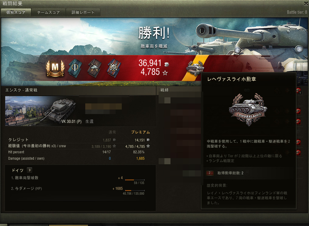 World of Tanks_1059