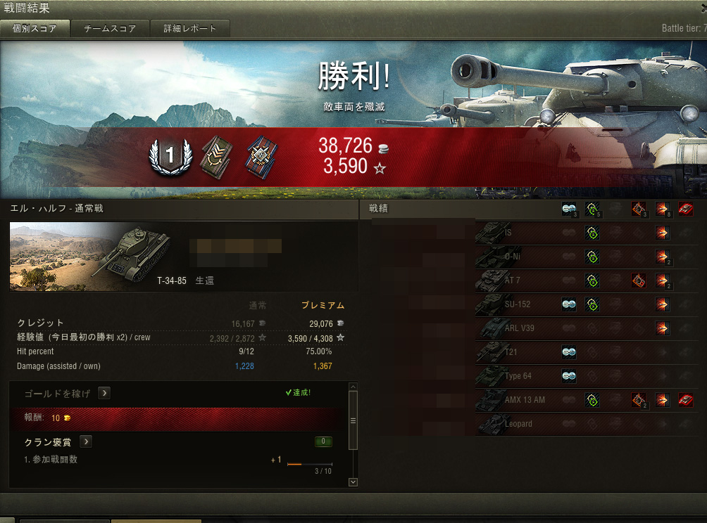 World of Tanks_1093