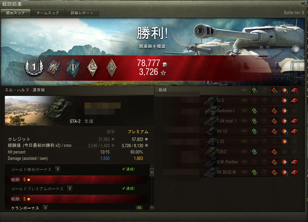 World of Tanks_1300