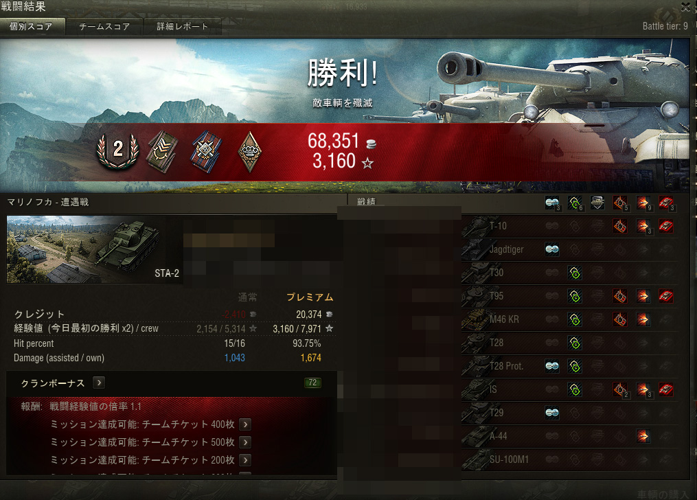World of Tanks_1310