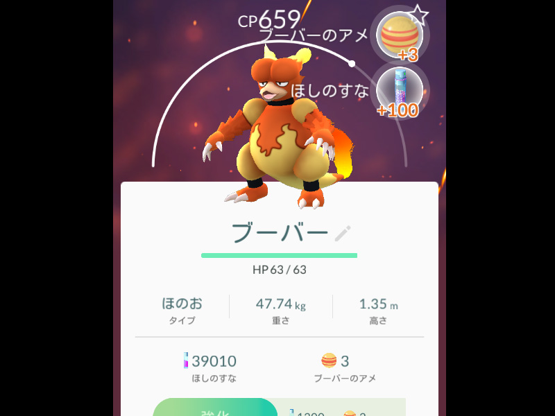PokemonGOプレイ記-0034