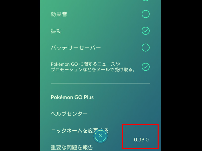 PokemonGOプレイ記-0048