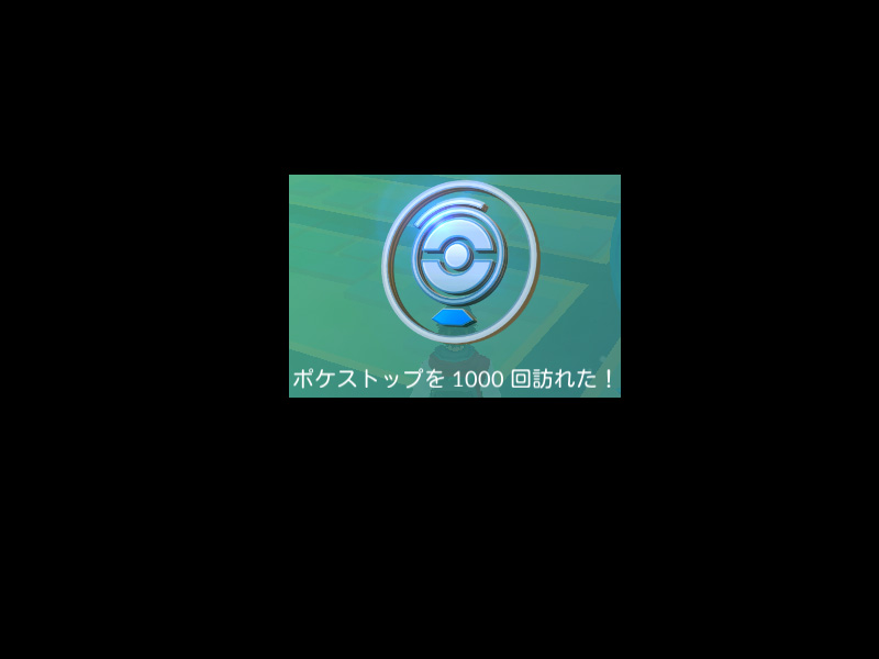 PokemonGOプレイ記-0057
