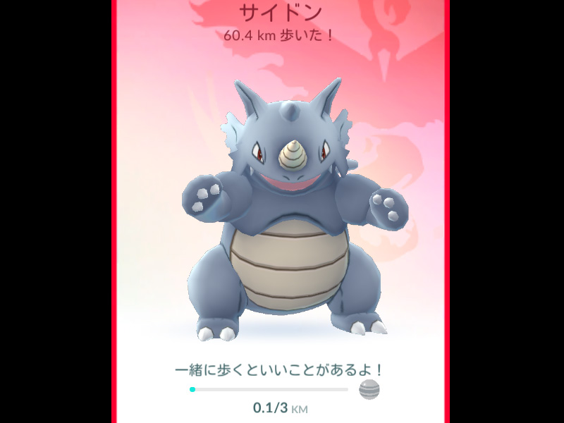 PokemonGOプレイ記-0066