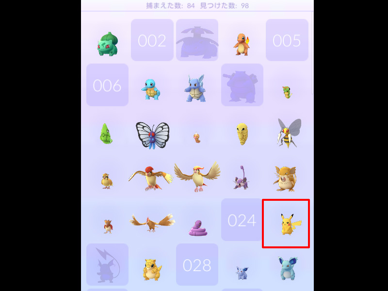PokemonGOプレイ記-0092