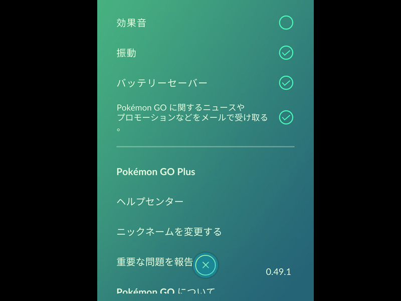 PokemonGOプレイ記-0096