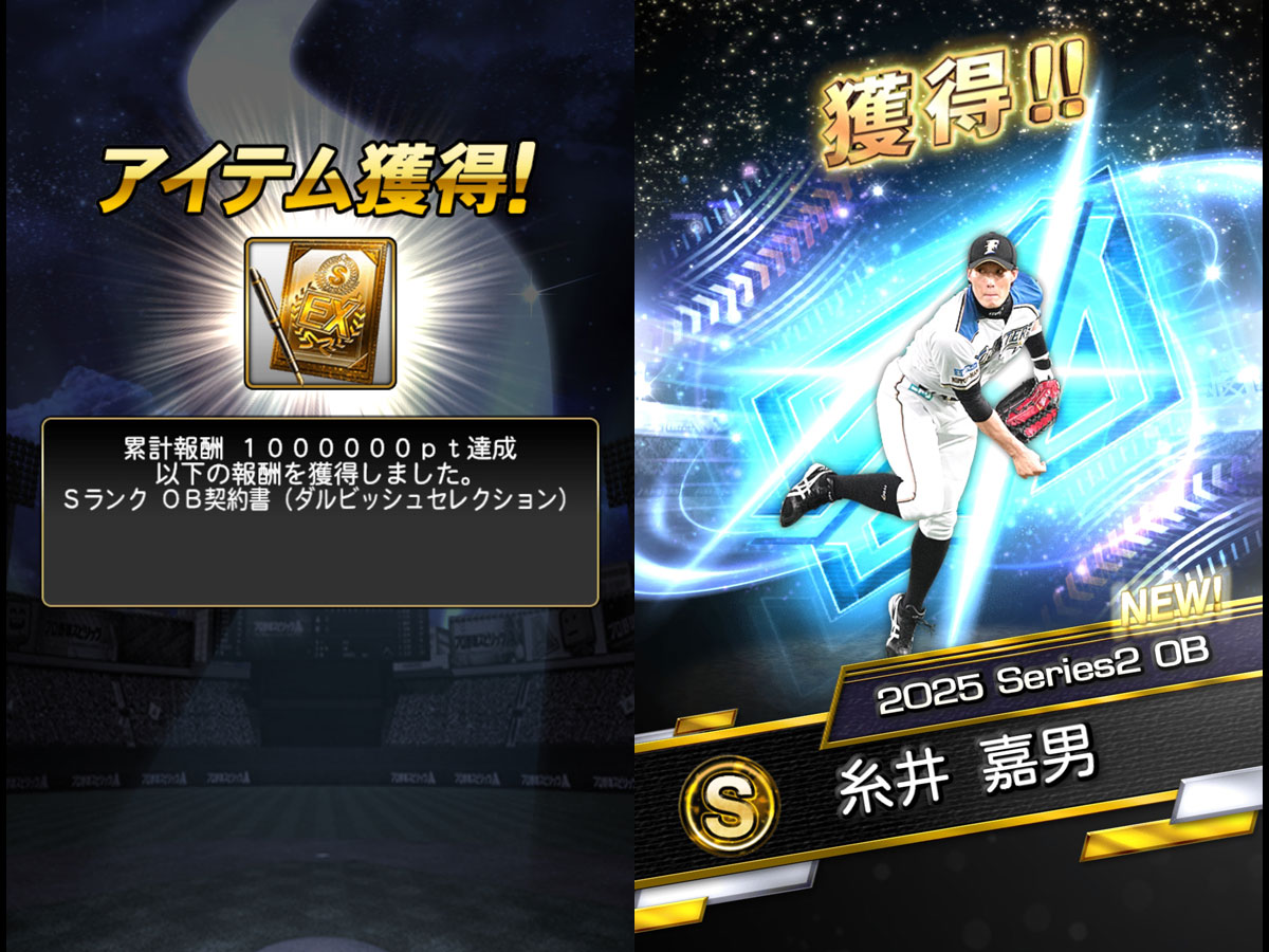 プロ野球スピリッツAプレイ記-1237