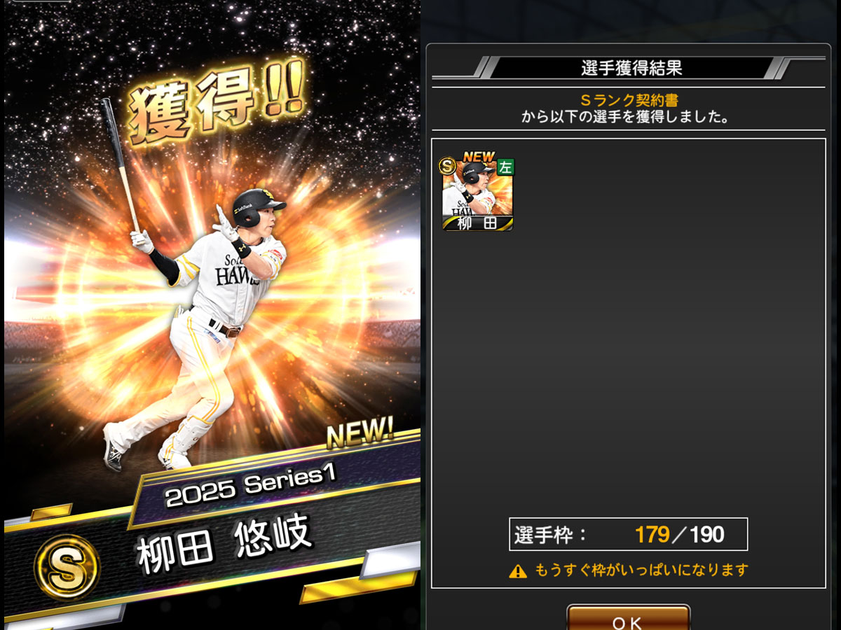 プロ野球スピリッツAプレイ記-1238