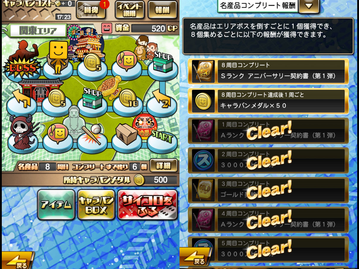 プロ野球スピリッツAプレイ記-1240