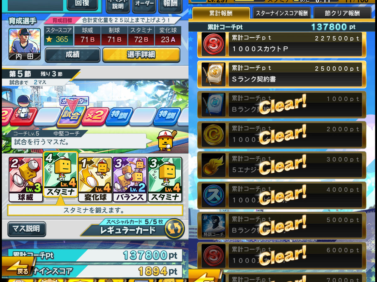 プロ野球スピリッツAプレイ記-1257