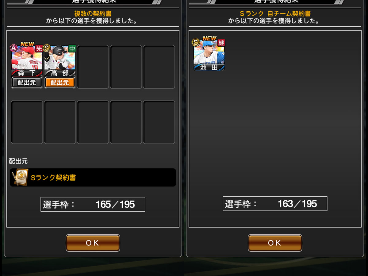 プロ野球スピリッツAプレイ記-1260