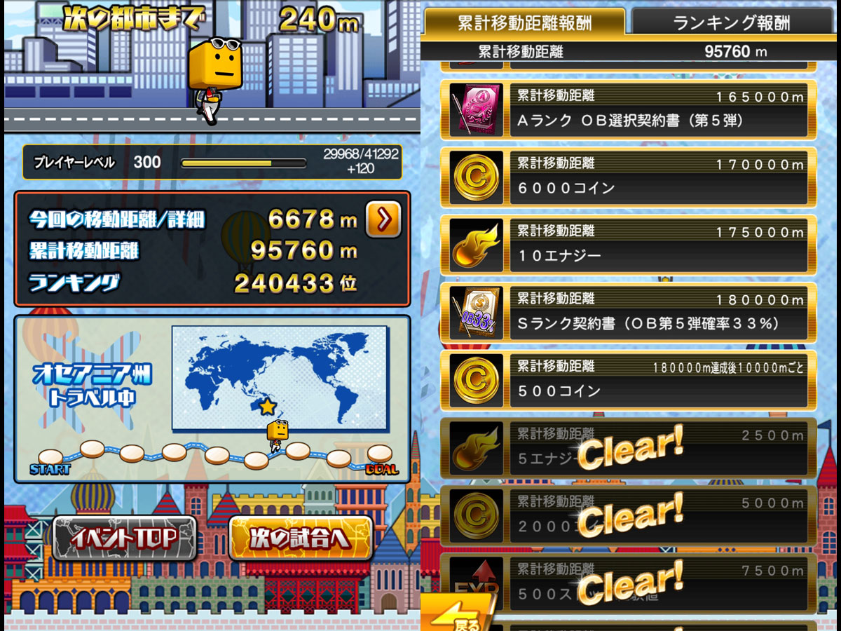 プロ野球スピリッツAプレイ記-1277