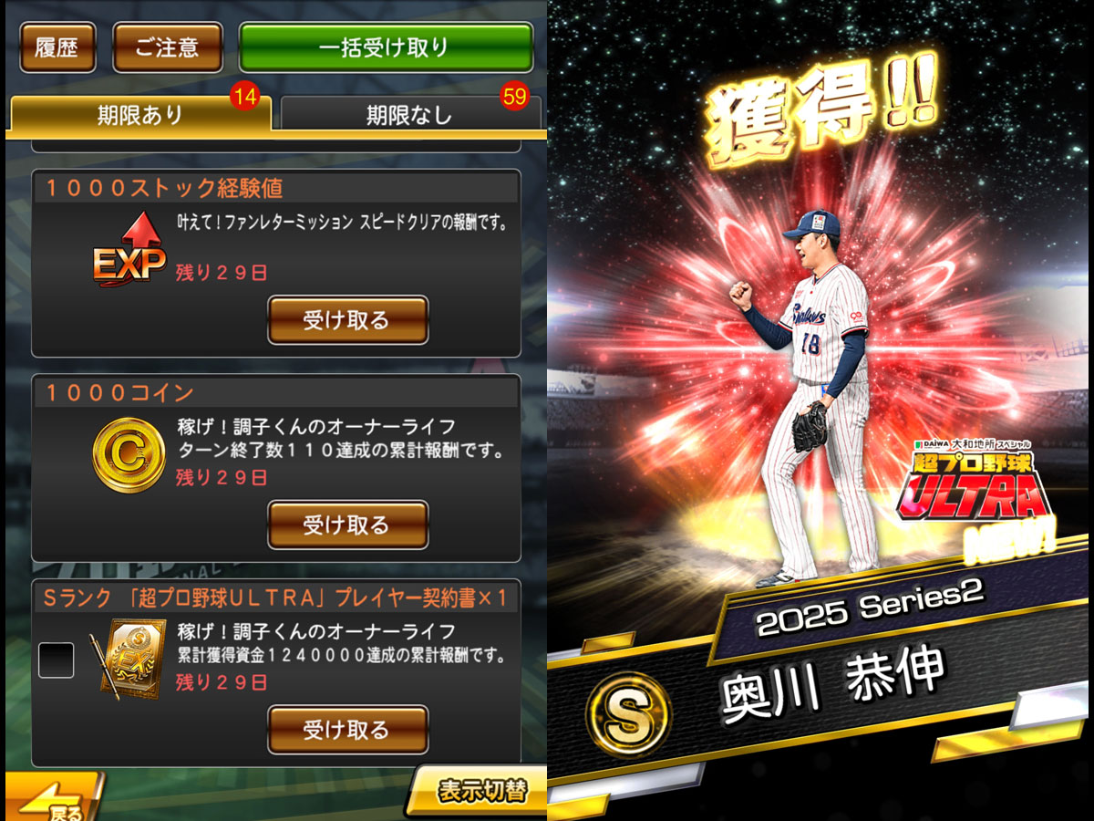 プロ野球スピリッツAプレイ記-1279