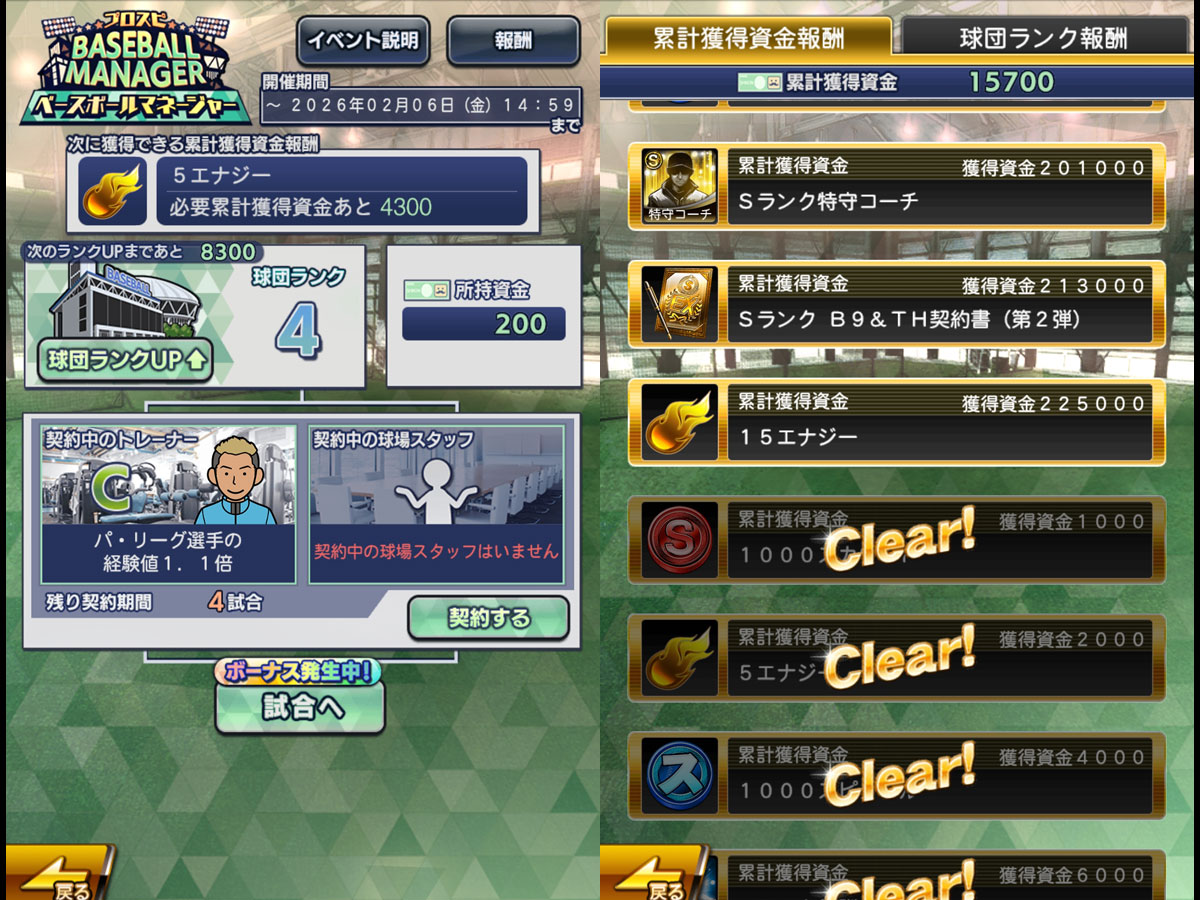 プロ野球スピリッツAプレイ記-1280