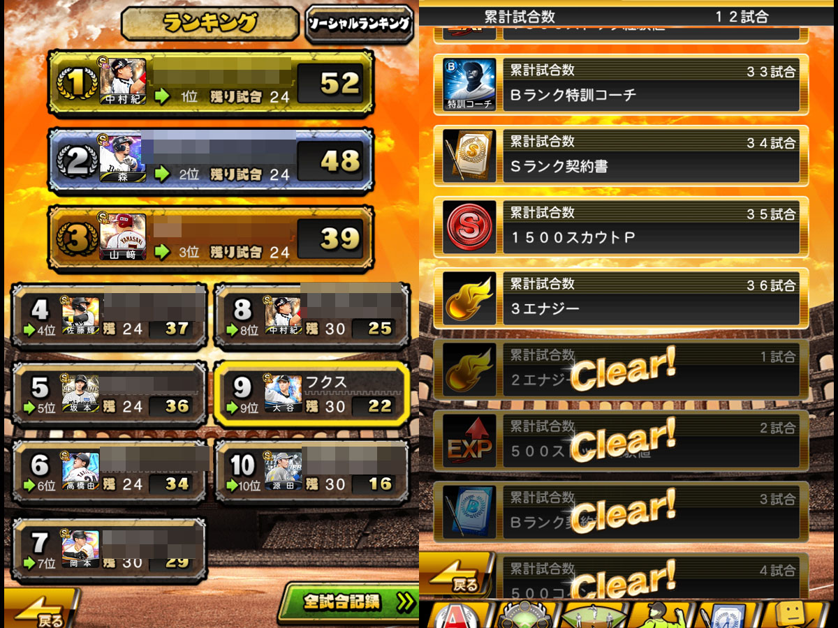 プロ野球スピリッツAプレイ記-1287