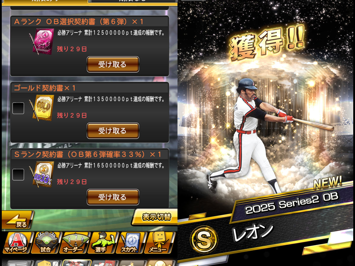 プロ野球スピリッツAプレイ記-1296